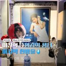 샘물향기 | 악동뮤지션 이찬혁 영감의 샘터 :) 마지막 한 방울 (~8/10) 예매성공 방문후기