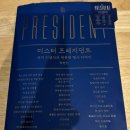 성공회대학교 문화대학원 | [도서] &#39;미스터 프레지던트_탁현민&#39; 읽고 후기