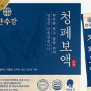 만수강