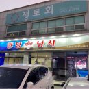 한딩낚시 - 평택시 서동대로 2113 | 한딩낚시
