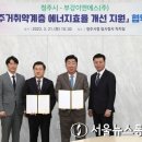 (주)부강에너지 이미지