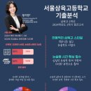 삼육고등학교 이미지