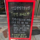 명품화덕족발 이미지