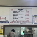 황간새뱅이수제비