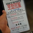 오모가리삼겹살