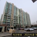 대우아파트.장곡중학교 이미지
