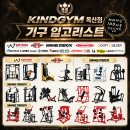 [카인드짐 30호점] 여자트레이너 우대! 카인드짐 독산점 GRAND OPEN 오픈 멤버 모집 이미지