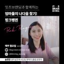 잇츠쏭