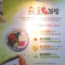 단풍애김밥 이미지