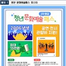 11월 하우스콘서트<탱고&재즈> | 7월 7일, ‘청년 문화예술패스’가 2006년생 여러분을 기다립니다