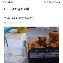 호식이두마리치킨화수점