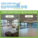 연산자이 아파트 | 부산 연제구 연산자이 아파트 69평 인테리어청소 후기