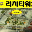 리치타워2 이미지