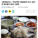 충무로칼국수 - 중구 충무로2길 14 | 충무로칼국수