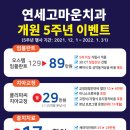 연세고마운치과 이미지