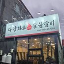 다담숯불갈비 이미지