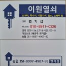 개령초등학교 | 김천 개령초등학교 미닫이 도어락 설치후기, 김천 미닫이문 열쇠 설치 후기 입니다