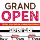 써니태양광발전소 이미지
