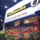 대패92 - 남구 돋질로157번길 19 | 목포 뒷개 대패삼겹살 맛집 이삼겹92 내돈내산 후기