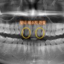 더굿치과의원 이미지
