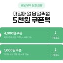 세븐일레븐 희망점 | 신동엽 블랙서클 세븐일레븐 재출시 앱 구매 혜택
