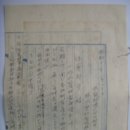 소작관리자계(小作管理者屆) 제출의 건, 소작관리자 신청서 (1937년) 이미지