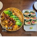 석촌호수 이영자가 극찬한 퓨전한식 맛집 한비 후기