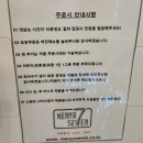 세븐스타PC방 파주운정점 | 운정 수요미식회 마제소바 맛집 멘야세븐 운정점 내돈내산 후기