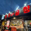 참나무골 | 부평 곱창, 곱창전골 맛집 내돈내산 솔직후기 [참나무골 한우곱창 본점]