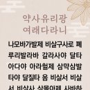 문병· 쾌유 발원문 이미지