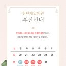 첨단제일의원 네이버블로그