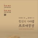 호림박물관 이미지