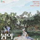 봄의 피크닉 레플리카展 뉴스쉐어