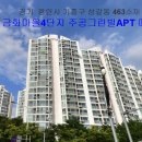 금화주공4단지 이미지