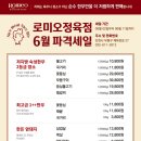 로미오정육점