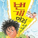 번개머리 - 신안군 | 번개머리