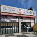 오봉집북
