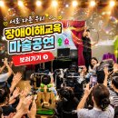 보령요양원 | 마술공연 섭외문의 보령 서천 장애인식개선 매직쇼 요양원 복지시설 후기