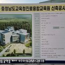 충남교육청 진로융합교육원 공사현황(22년6월9일) 이미지