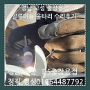낮은울타리작은도서관 | 경남 고성 출장용접 알루미늄 울타리 수리 후기