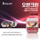 대박이네크린 이미지