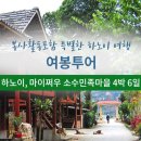(주) 여행세상 이미지