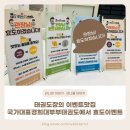 국가대표 경희대 부부 태권도장 이미지