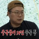 천수기업 | [구해줘 홈즈] 30시간 상하이 임장! 아시아 메가시티의 집을 구하라