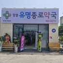 유명동물약국 이미지