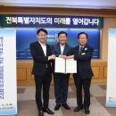 완주 이미지