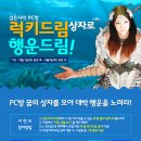 럭키PC방 이미지
