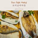[시흥/물왕저수지 맛집] 맛있는 녀석들 물왕저수지 한식 맛집 "보리굴비마을" 내돈내산 후기