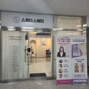 현테라피 - 창원시 진해구 용원로 72 | [파주/운정] 스페이스 뷰티 ; 파주 운정 단 한번으로 개운한 승모근 등 에너지 테라피 후기