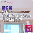 가나시스템에어컨 이미지